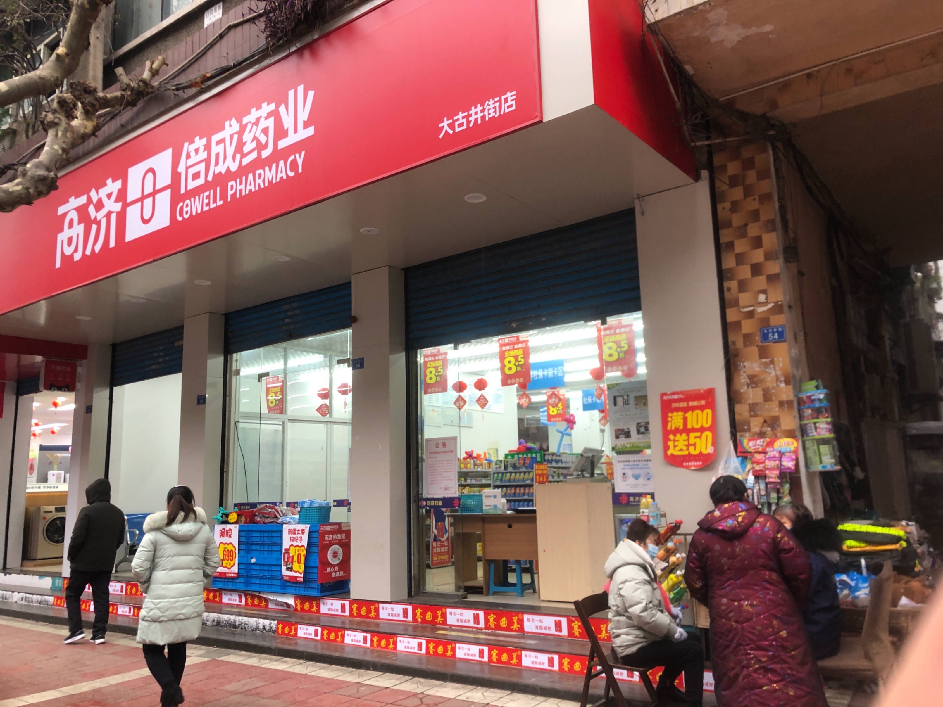 大古井街54号（建司宿舍）图片