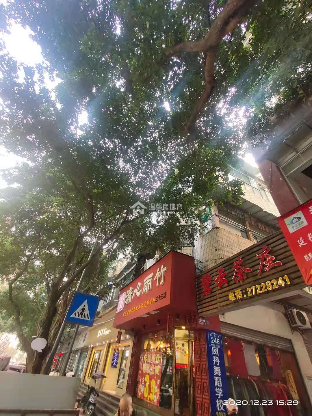 新民街碧云茶庄图片