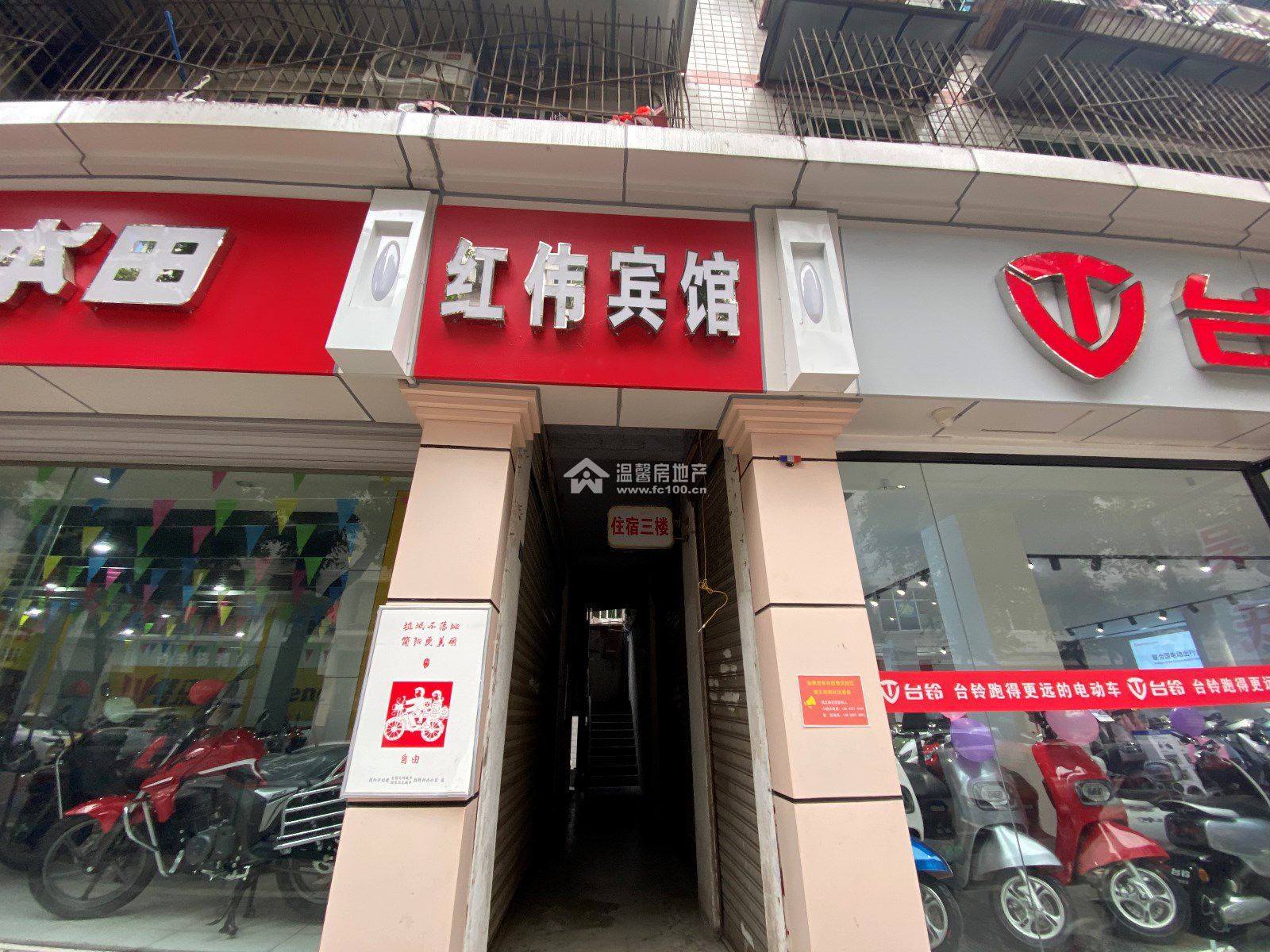 五友路二段红伟宾馆图片