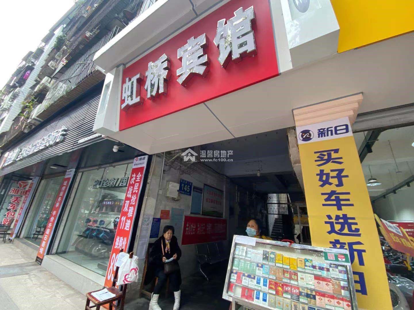 五友路二段虹桥宾馆图片