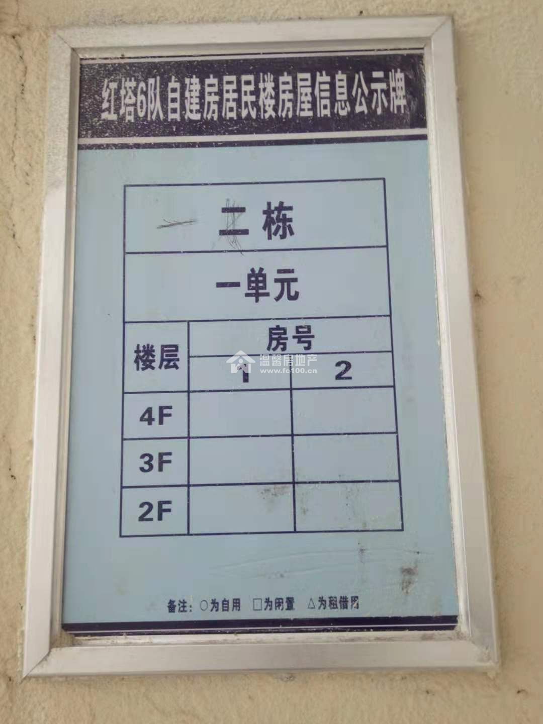 朝阳巷红塔6队自建房图片