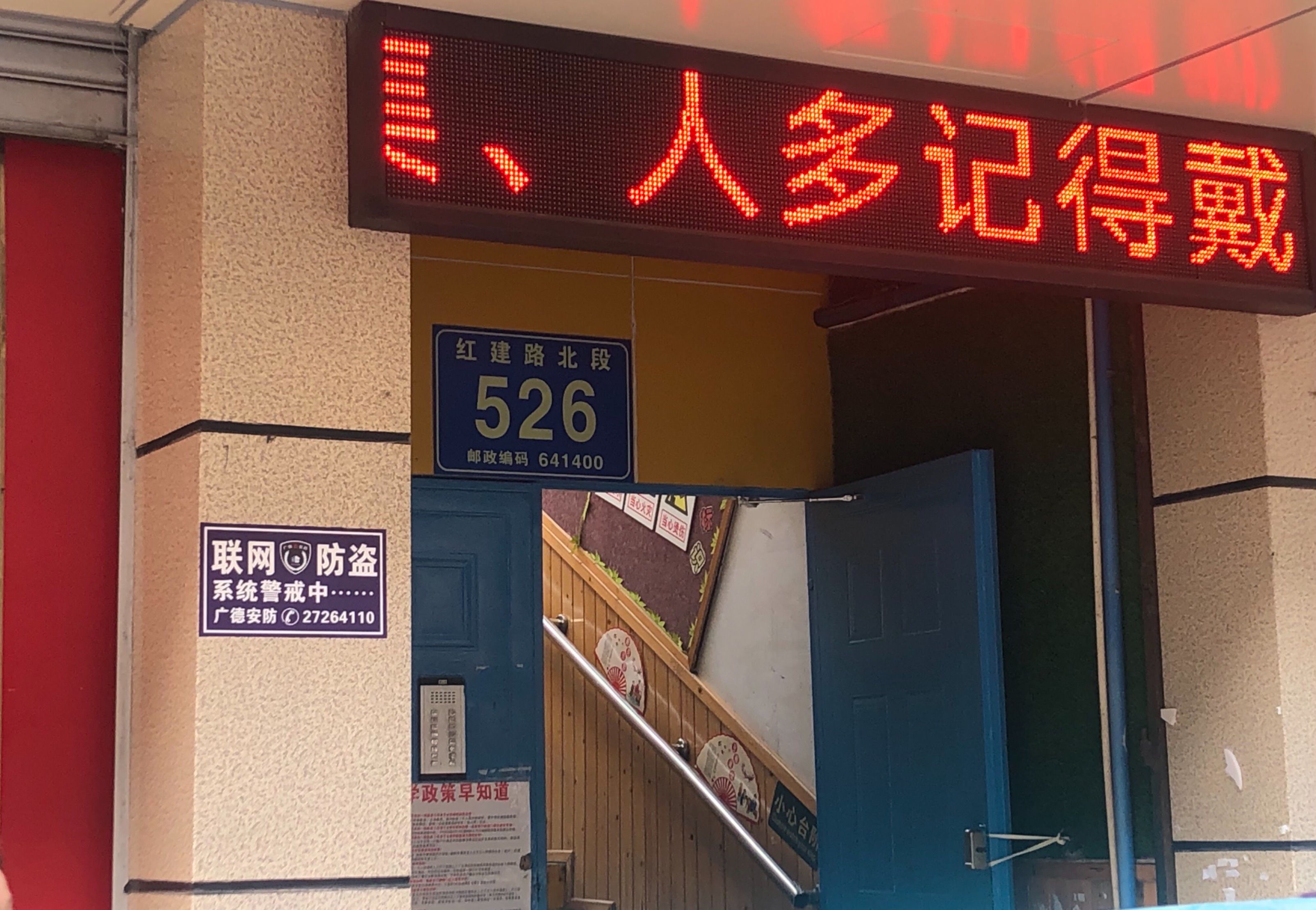 红建路北段（兄弟渔港）图片