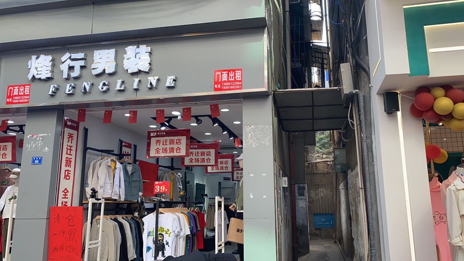 正中街94号图片