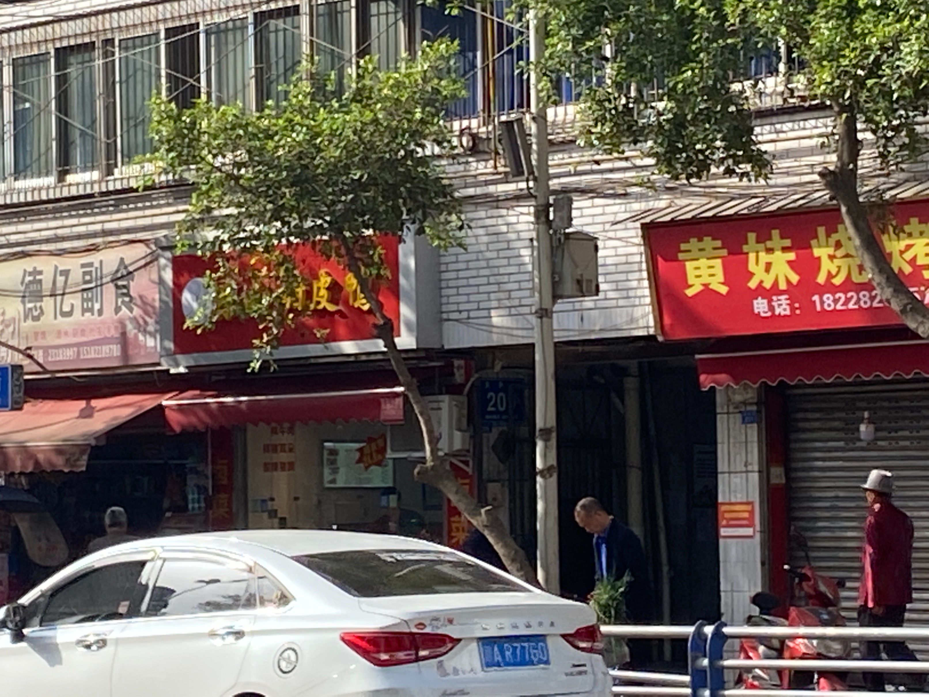 安象街209号图片