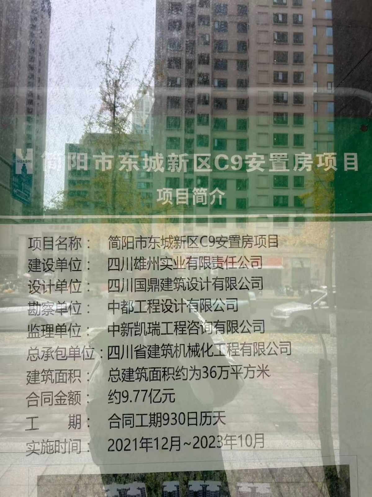 C九还房图片