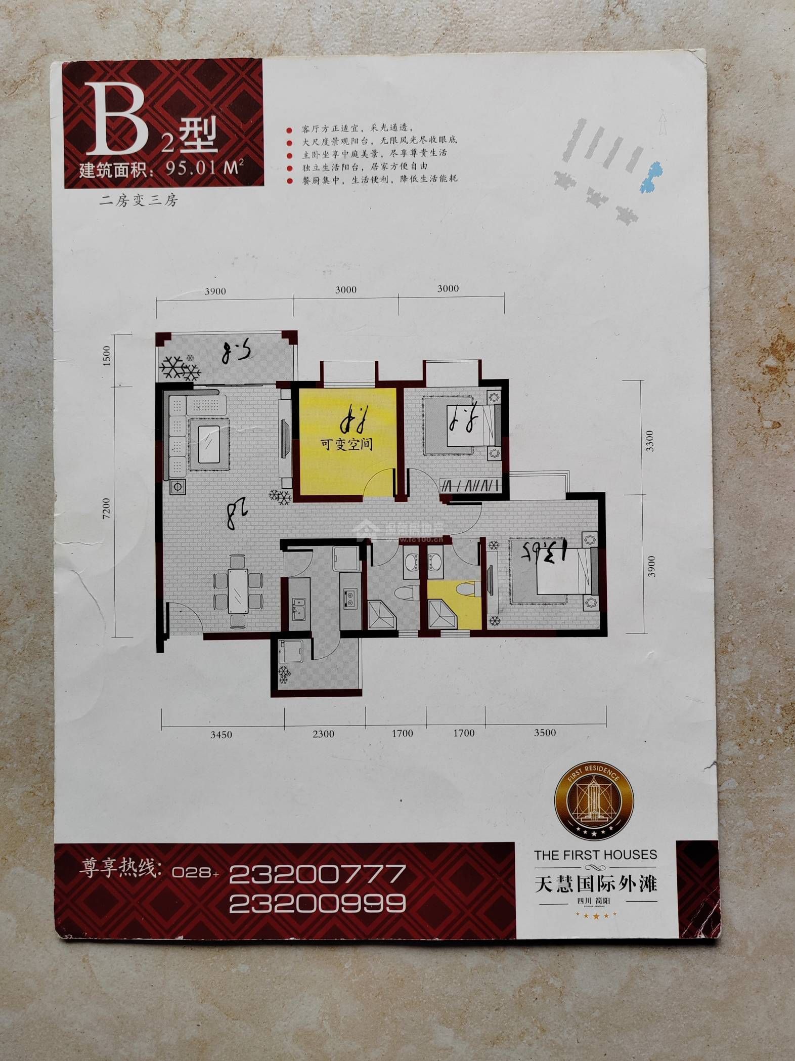 M-32275二手房图片