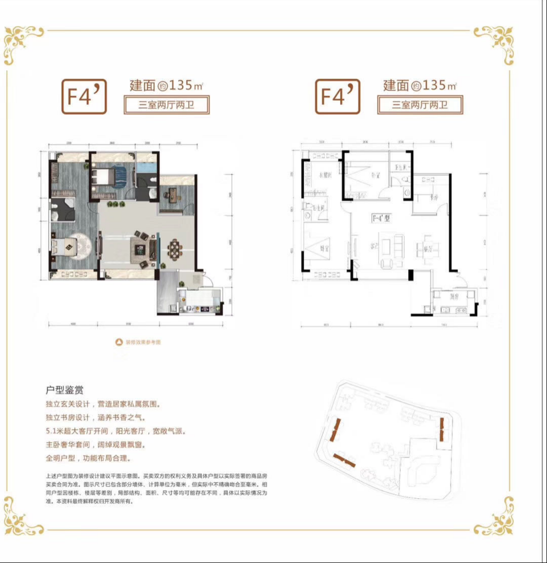 天府国际花园图片