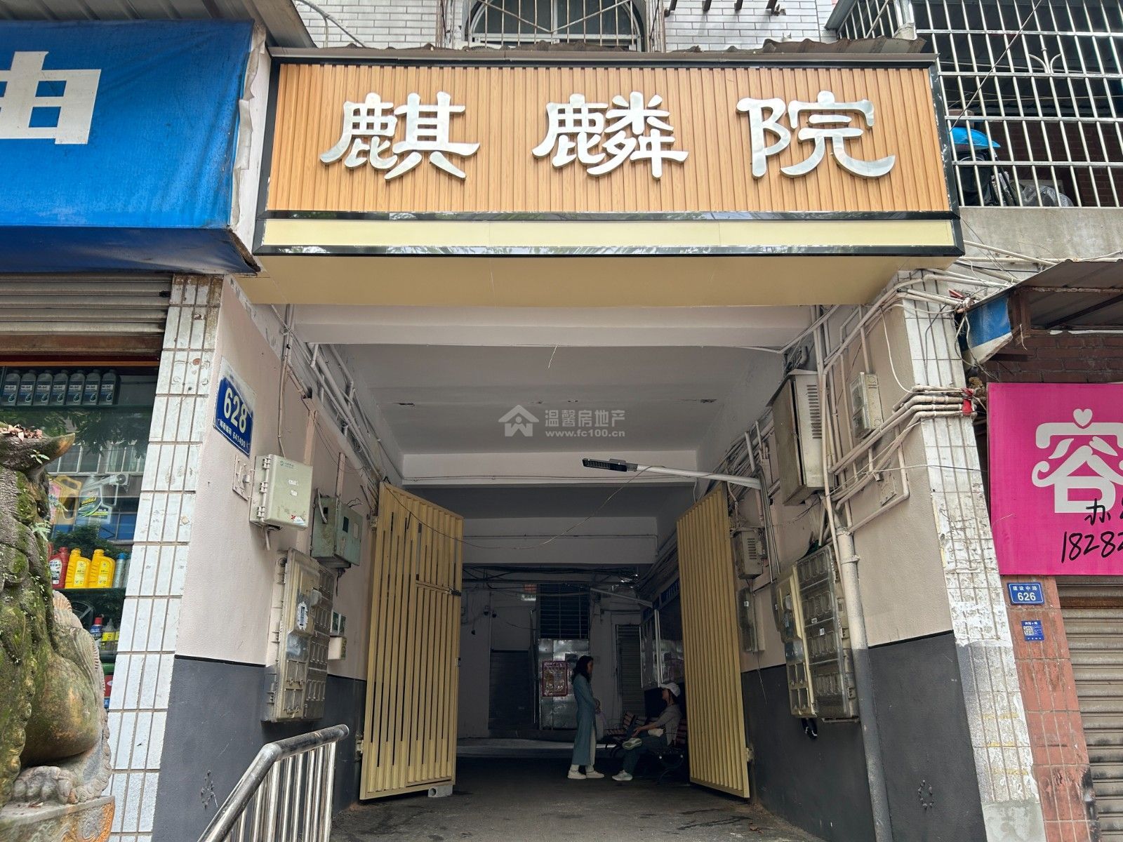 建设中路628号图片