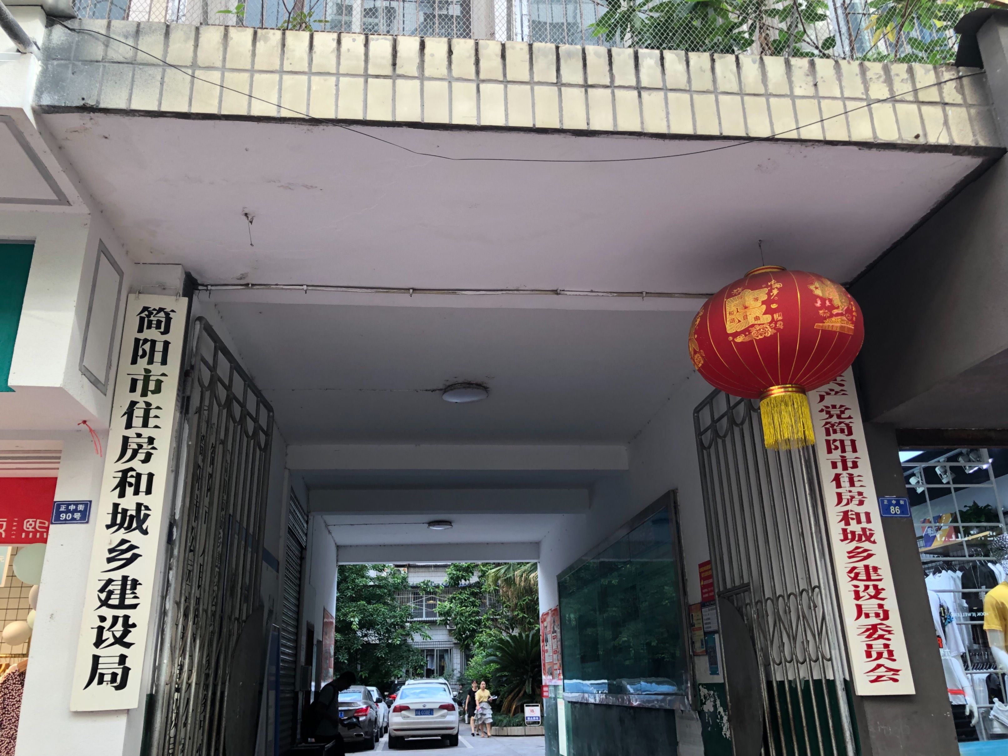 正中街建设局图片